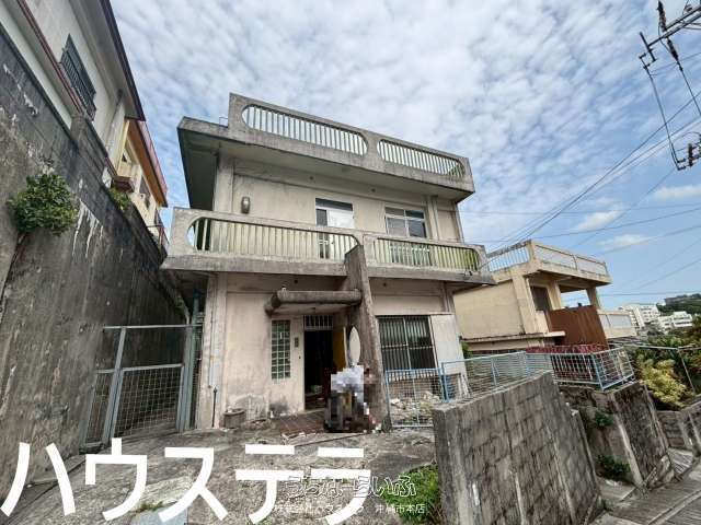 那覇市　首里　崎山　不動産　買取査定