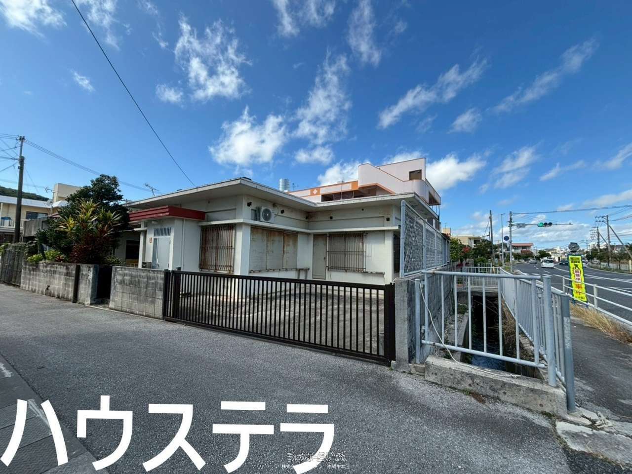 【買取事例】北中城村熱田の空き家が生まれ変わります！築古・残置物ありでもそのまま買い取ります！